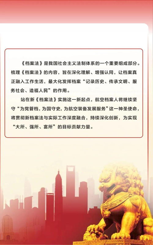 津電檔案宣傳周 為黨管檔、依法治檔，以計算機(jī)網(wǎng)絡(luò)信息管理服務(wù)航空裝備發(fā)展