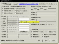 全自動(dòng)網(wǎng)刻后修改計(jì)算機(jī)配置信息 網(wǎng)管輕松方便的數(shù)字化之道